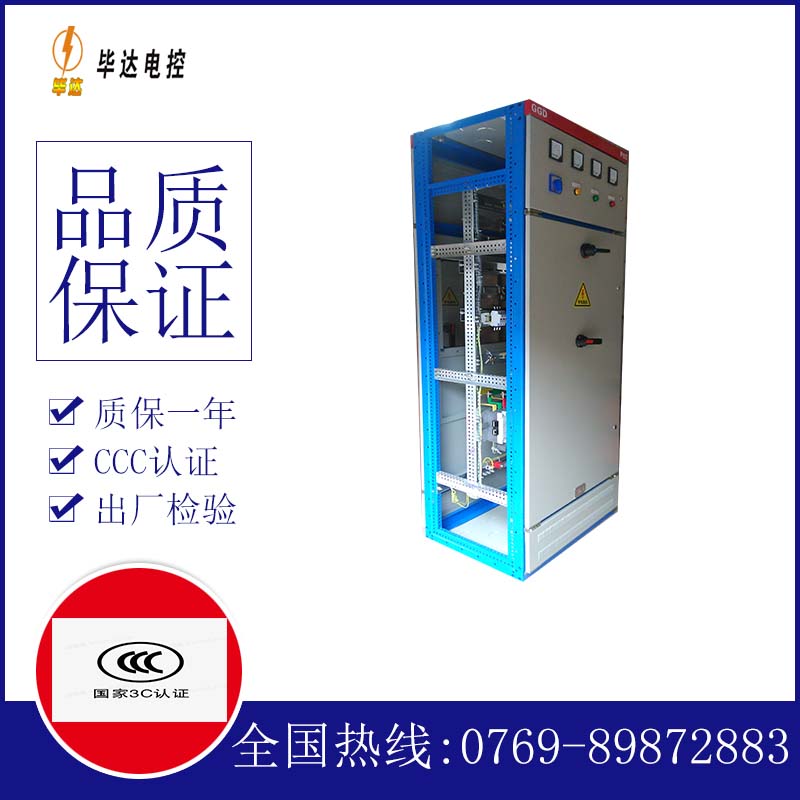 浦口GGD固定式开关柜