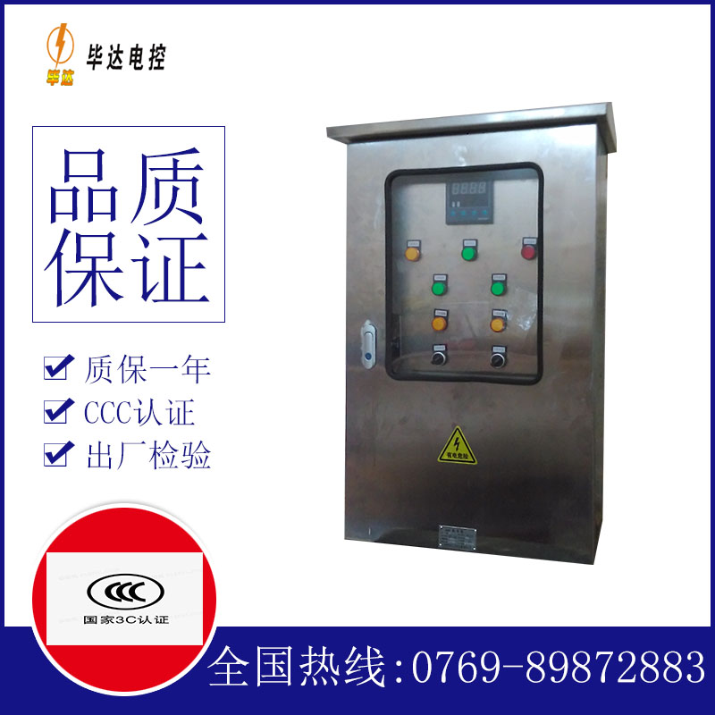 浦口控制箱