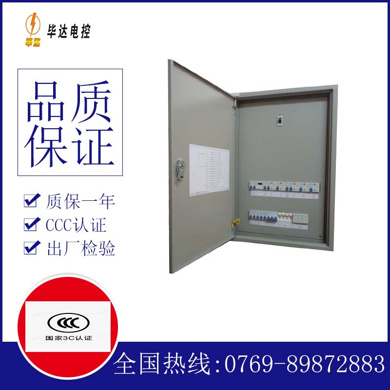 浦口成套控制箱